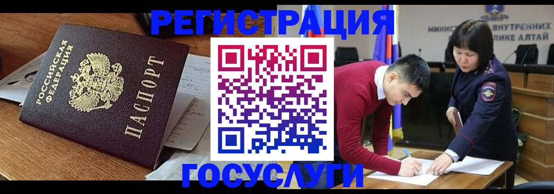 прописка в Наро-Фоминске