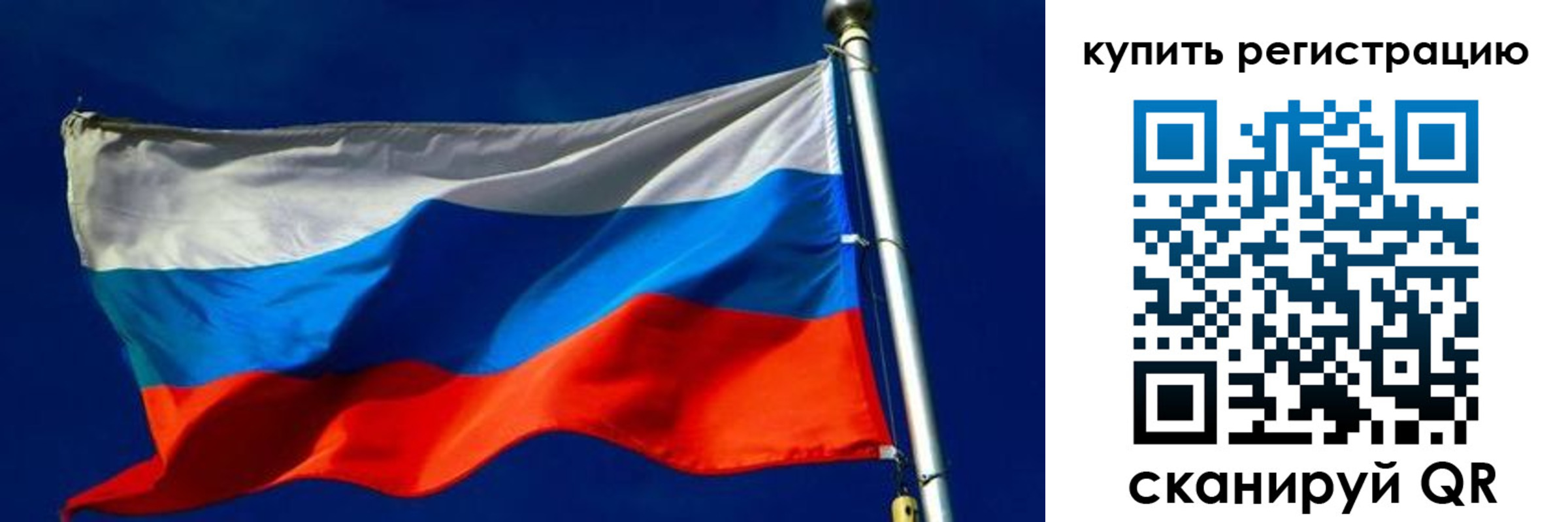 временная регистрация для школы в Наро-Фоминске