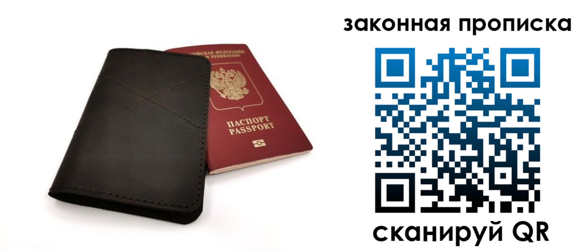 временная регистрация гарантия в Наро-Фоминске
