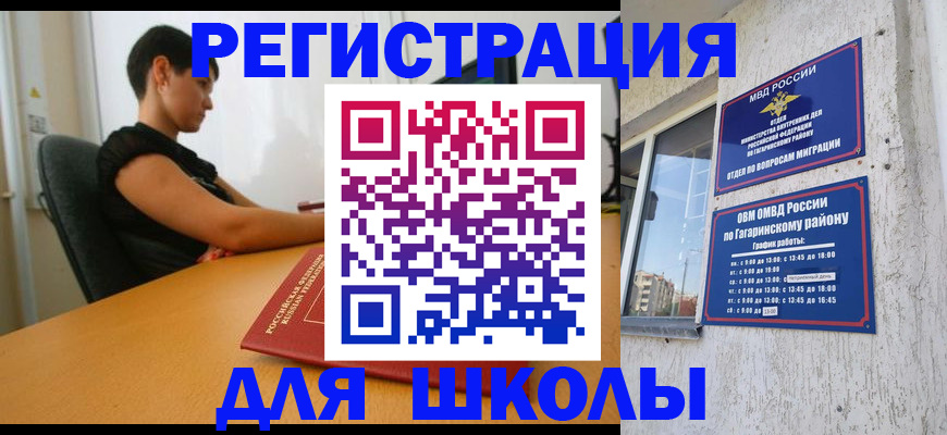 временная регистрация адрес в Наро-Фоминске